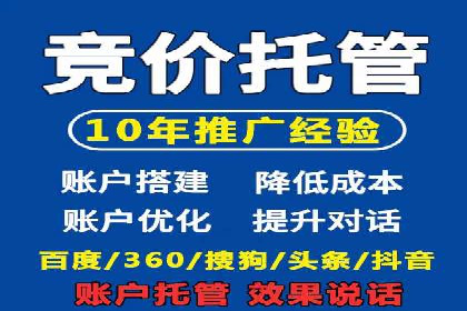 竞价推广开户实战经验：如何提高广告投放效率